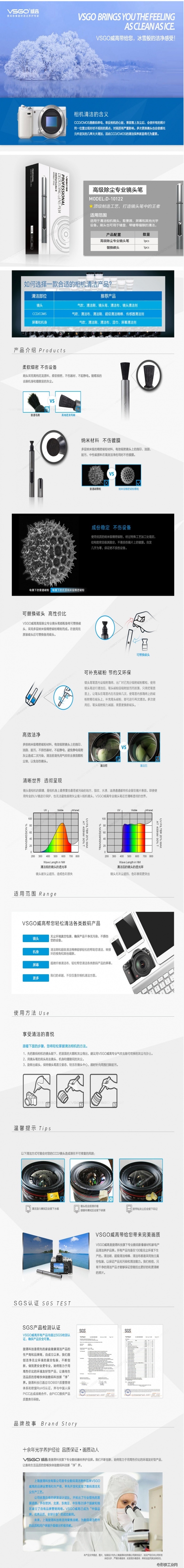 VSGO威高 D-10122高品质单反相机镜头笔镜头刷