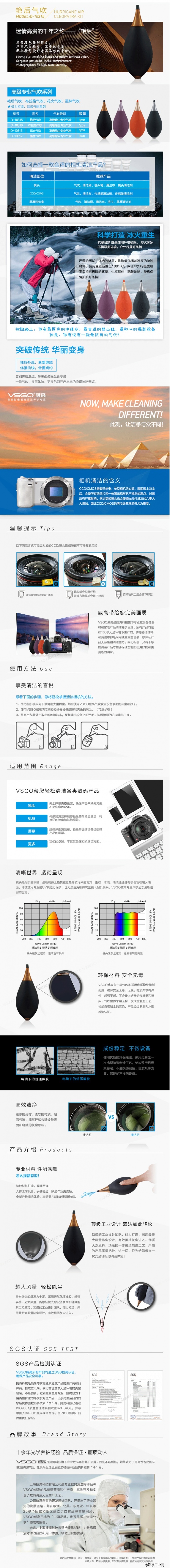 VSGO威高D-10315艳后相机高品质天然橡胶高端气吹