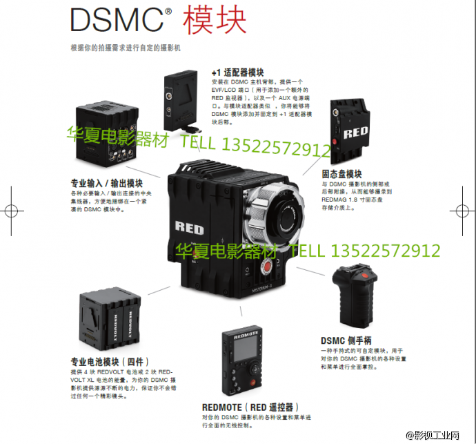 电影机RED 艾匹克/艾匹克红龙/斯嘉丽/斯嘉丽红龙现货出售 有需要的请电话联系13522572912