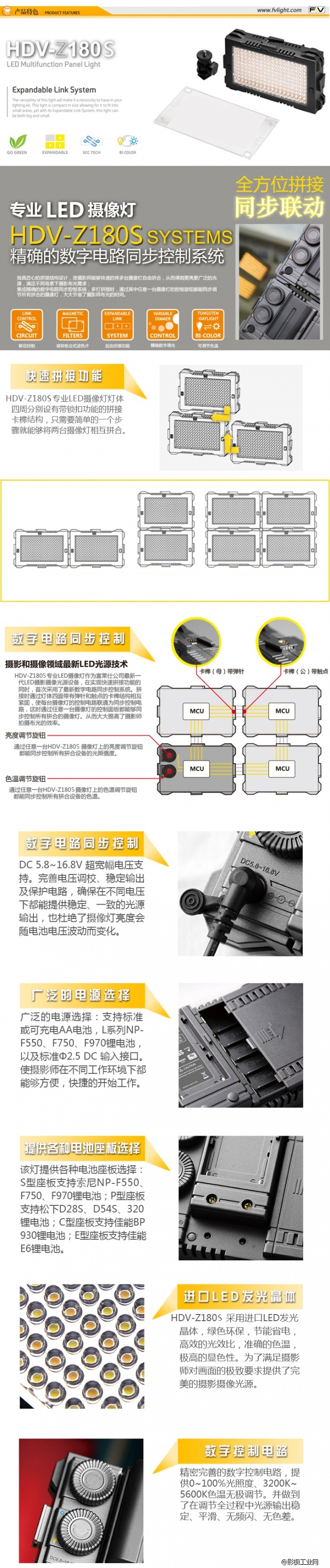 富莱仕F&V Z180S高显指95%LED广播级摄像灯新闻采访灯