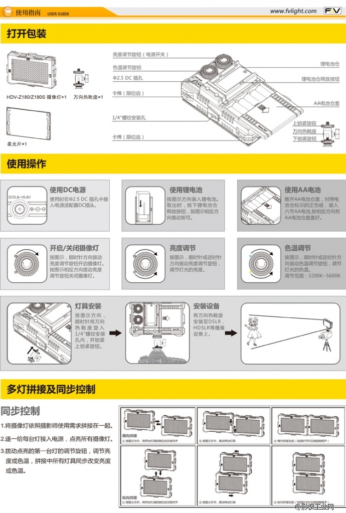 富莱仕F&V Z180S高显指95%LED广播级摄像灯新闻采访灯