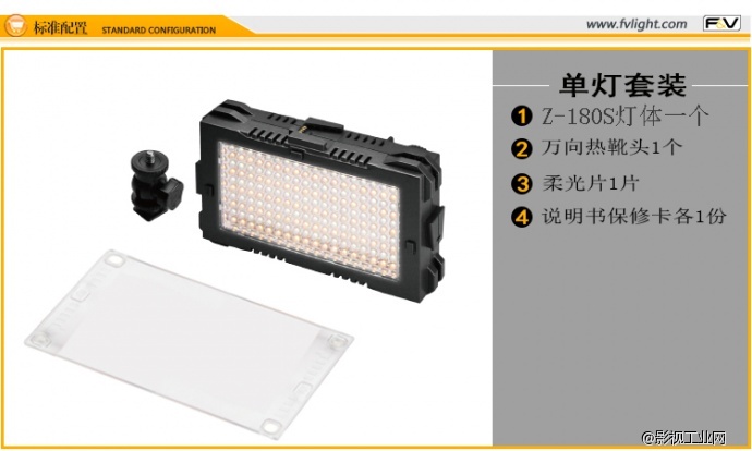 富莱仕F&V Z180S高显指95%LED广播级摄像灯新闻采访灯