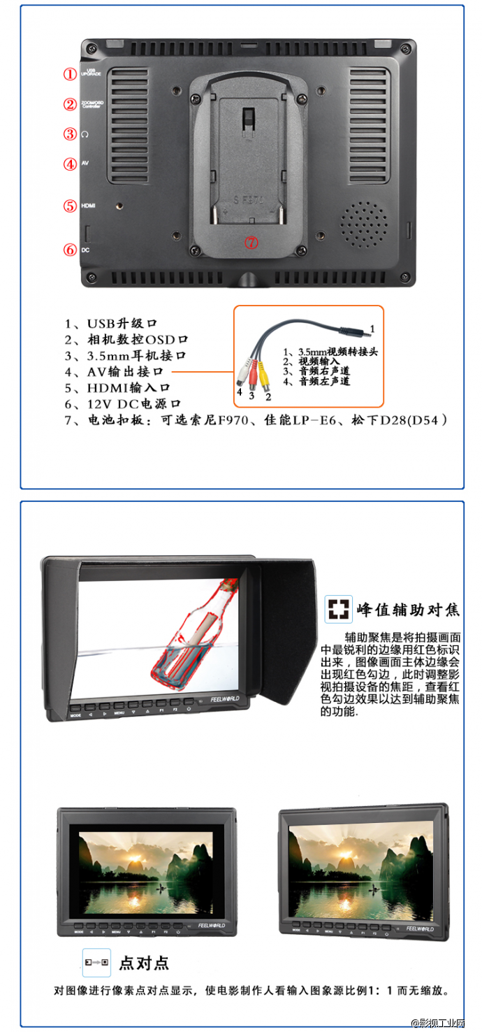 富威德FW759 7寸高清监视器1280*800单反摄像HDMI显示器