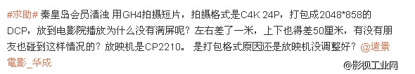 到电影院播放自己拍的小电影要注意的一些事儿