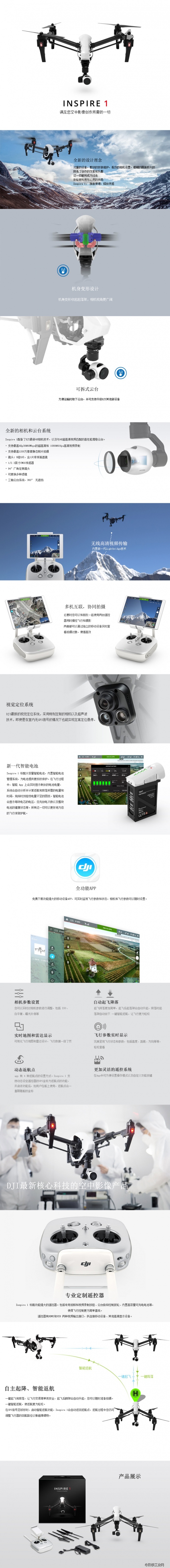 大疆（DJI）悟 Inspire 1 可变形四旋翼航拍飞行器