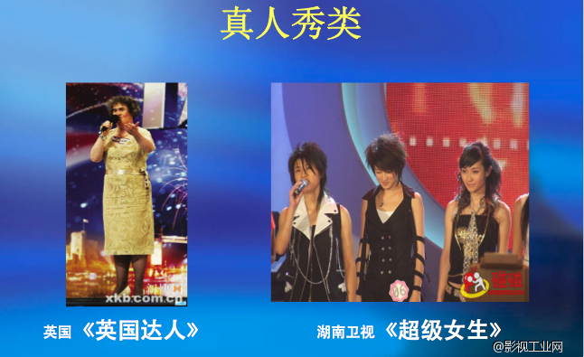 怎样实行“拿来主义”——论海外节目移植到中国后的改变