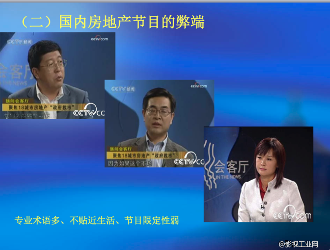 怎样实行“拿来主义”——论海外节目移植到中国后的改变