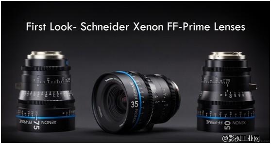 施耐德Schneider Xenon FF primes镜头测评