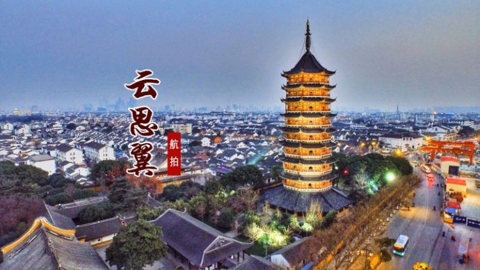 云思翼 | inspire1夜航苏州北寺塔