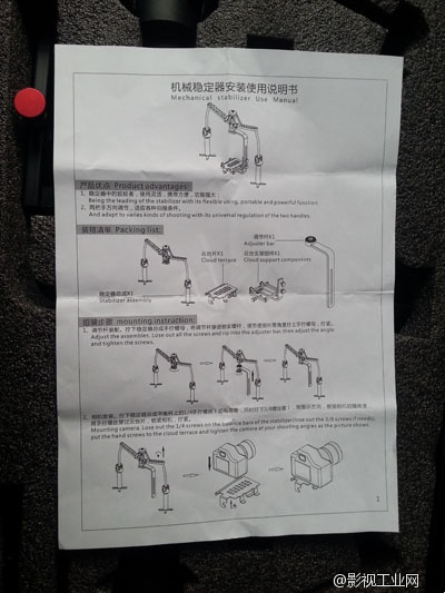 批发零售拉图机械手持稳定器