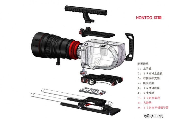 红图 SONY FS7 15MM/19MM系统套件