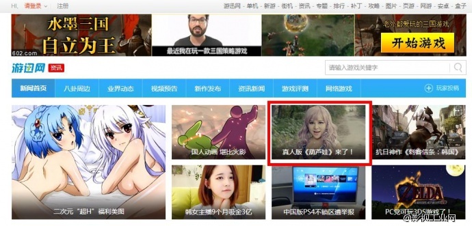 【报道】《金刚葫芦侠》第二集 主流媒体报道 截图