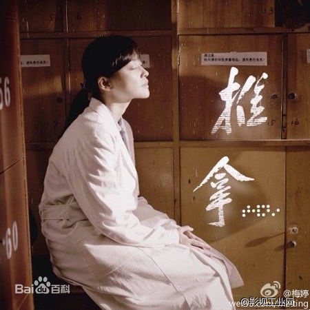 相信手掌的温度，相信撕裂的感觉