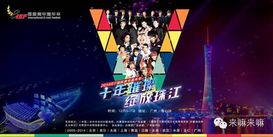 IEF开幕式记录 | 稳拍：用稳定画面 迎接视频时代