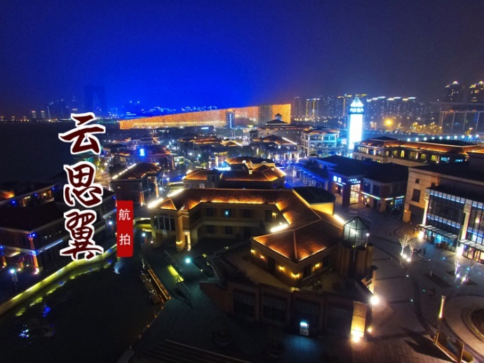 云思翼 | 夜空下的流光溢彩