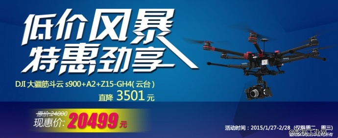 DJI航拍器材降价来袭！单品最高狂降3500元！快来关注吧！