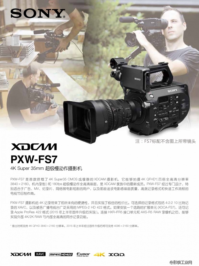 索尼（SONY）PXW-FS7 专业数字电影摄影机 正品行货 全国联保