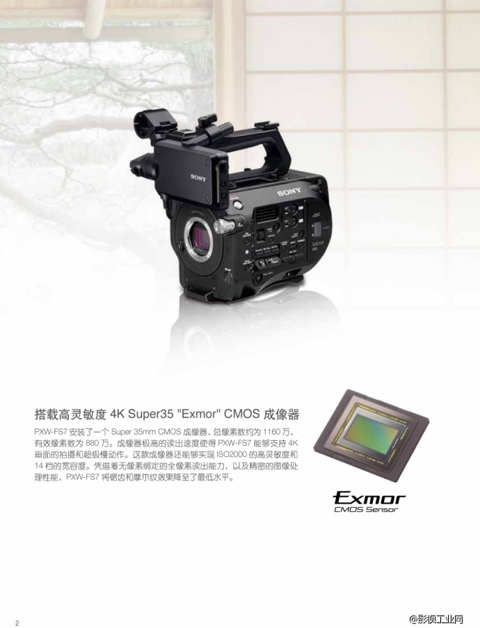 索尼（SONY）PXW-FS7 专业数字电影摄影机 正品行货 全国联保