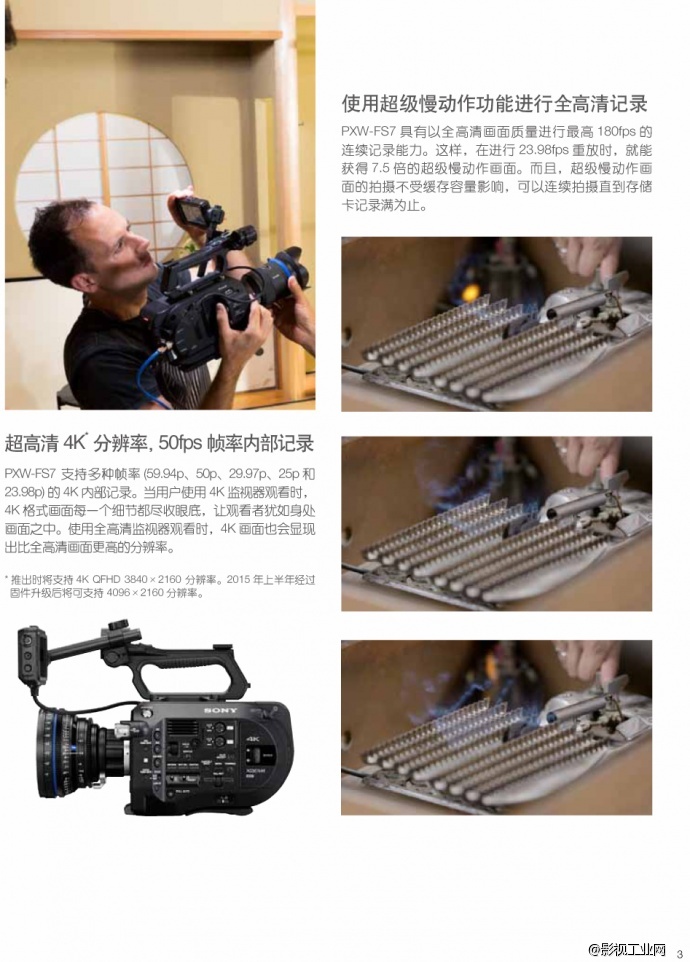 索尼（SONY）PXW-FS7 专业数字电影摄影机 正品行货 全国联保