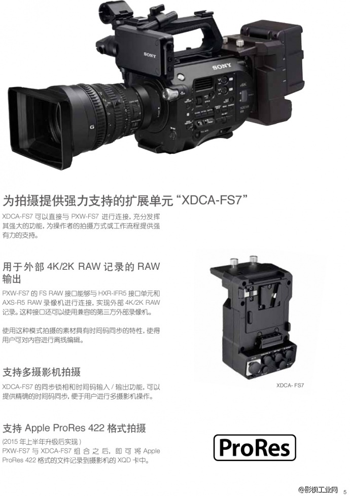 索尼（SONY）PXW-FS7 专业数字电影摄影机 正品行货 全国联保