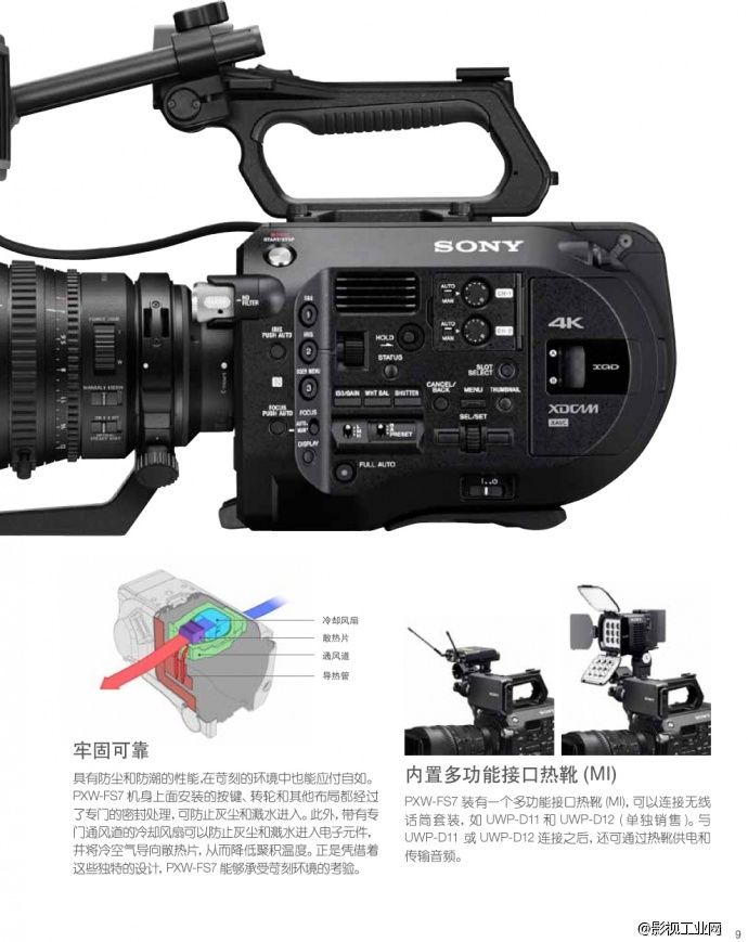 索尼（SONY）PXW-FS7 专业数字电影摄影机 正品行货 全国联保