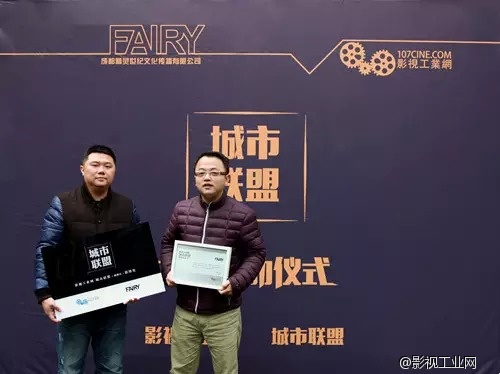 影视工业网与成都精灵世纪文化传播有限公司达成战略合作