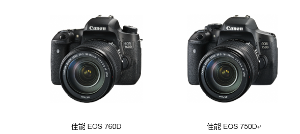 全面升级，佳能普及型数码单反相机EOS 760D和EOS 750D新登场