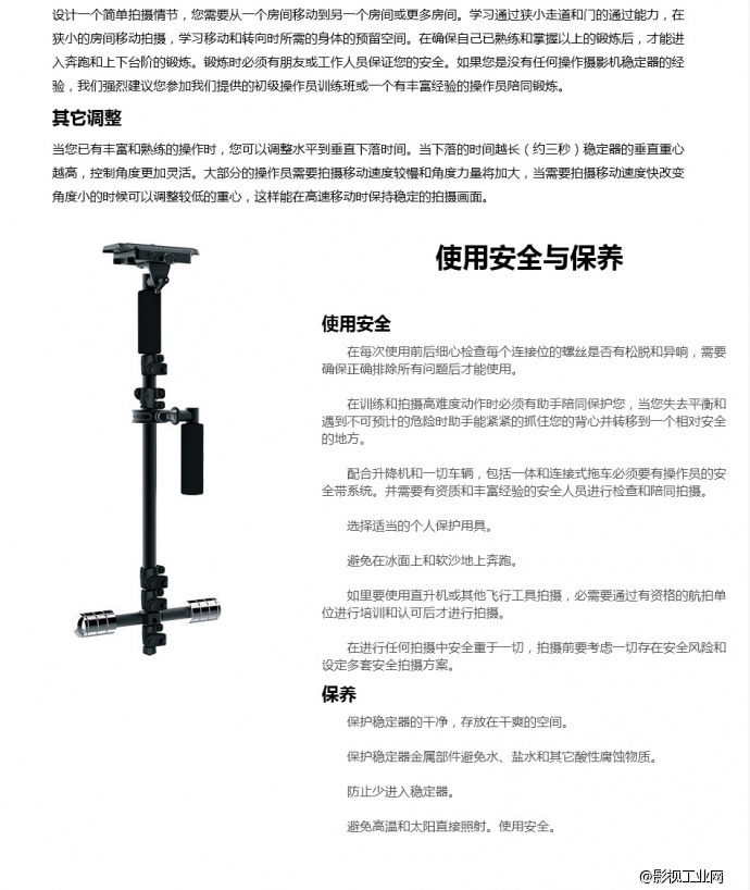 斯坦尼康技术支持