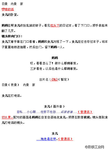 说好的剧本和分镜终于来了！！