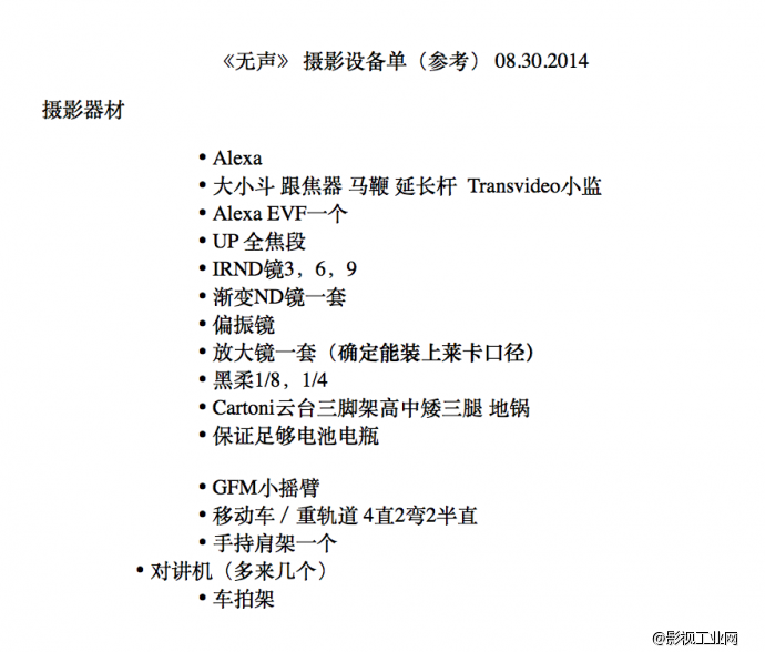 九分钟电影锦标赛短片《无声》 摄影手记