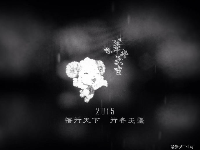 2015咩