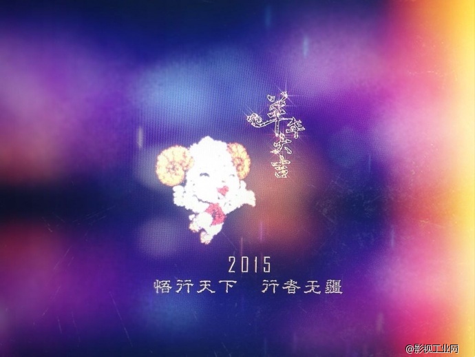 2015咩