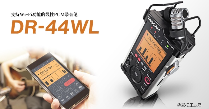 Tascam DR-44WL WIFI手机遥控线性PCM录音机