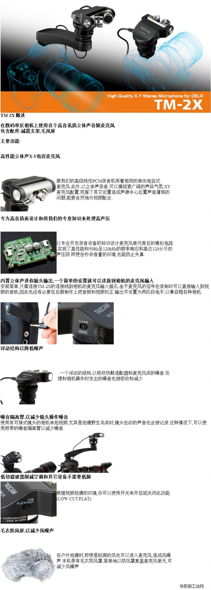 Tascam TM-2X 高音质立体声音频单反麦克风