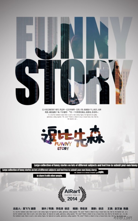 《逗比先森》影片创作手记