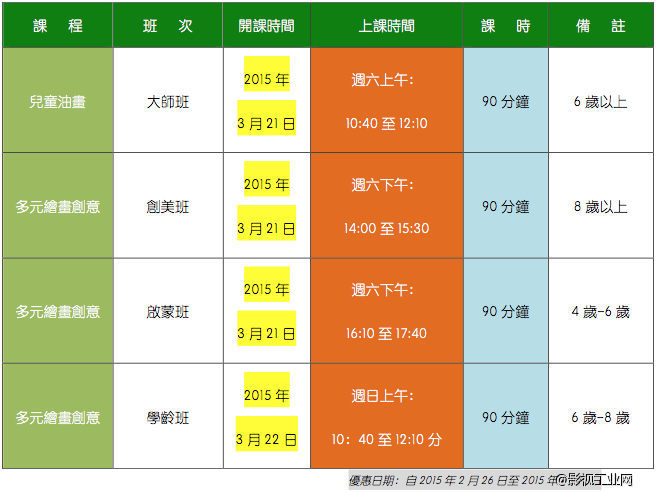 馬丁藝術中心春季招生開始啦！