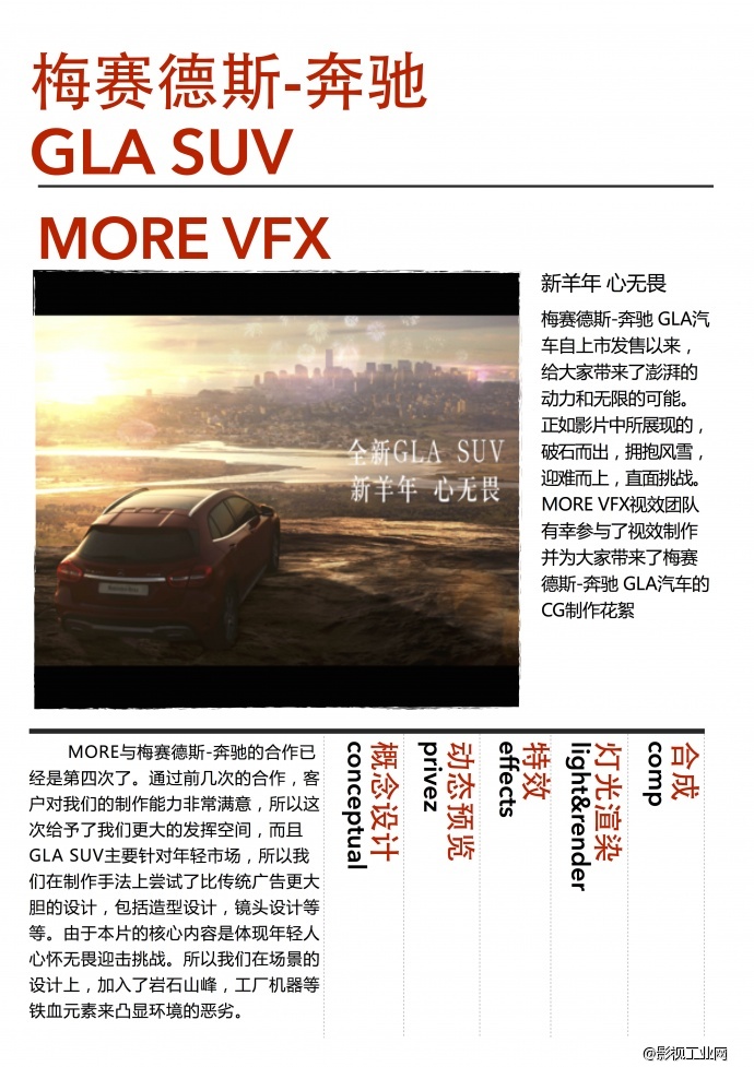 新羊年！心无畏！梅赛德斯-奔驰GLA SUV