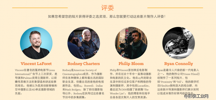 2015年“我的罗的影片”国际微电影大赛正式拉开帷幕