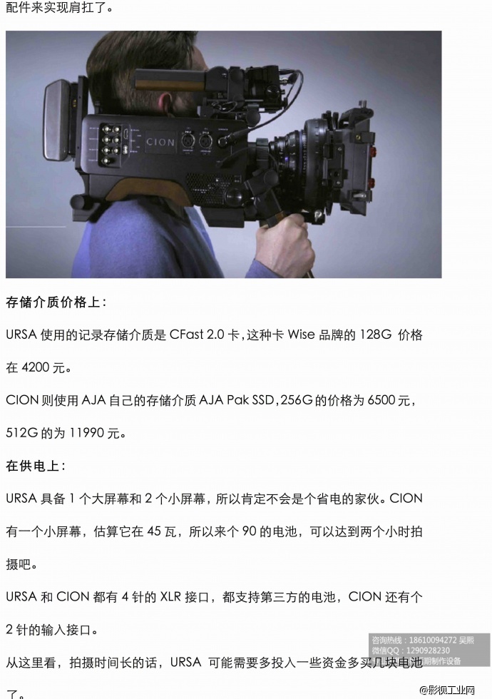 Blackmagic URSA 对决 AJA CION