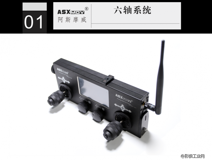 历经磨练 锋芒毕露　全球首发　ASXmov 六轴无线延时摄影摄像数控轨道 正式发售
