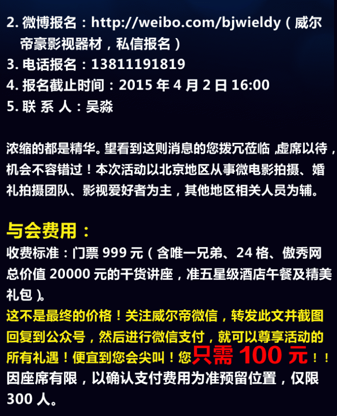 各省顶级团队皆以报名参加，你还想落后的更远吗？