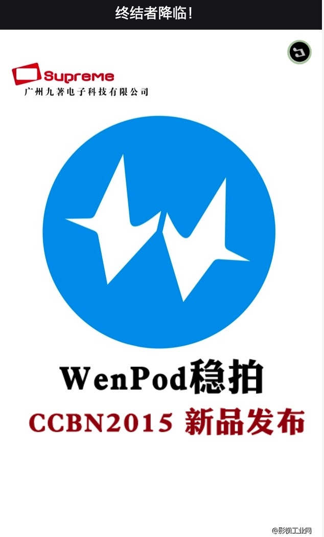 CCBN前奏：稳拍发布新品、放大招，新手要做行业“终结者”？