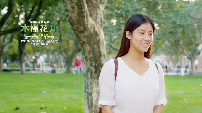 青春励志微电影《木槿花开》拍摄手记