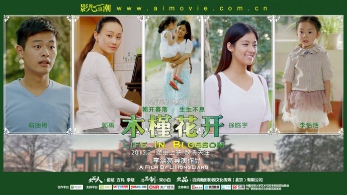 青春励志微电影《木槿花开》拍摄手记