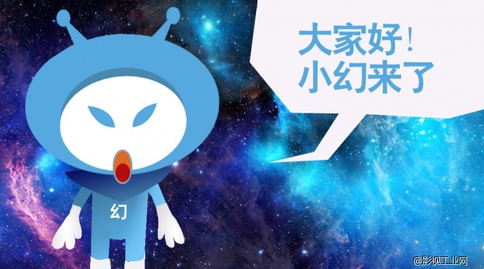 【动漫】幻思文化 卡通形象外星人小幻 开场说话