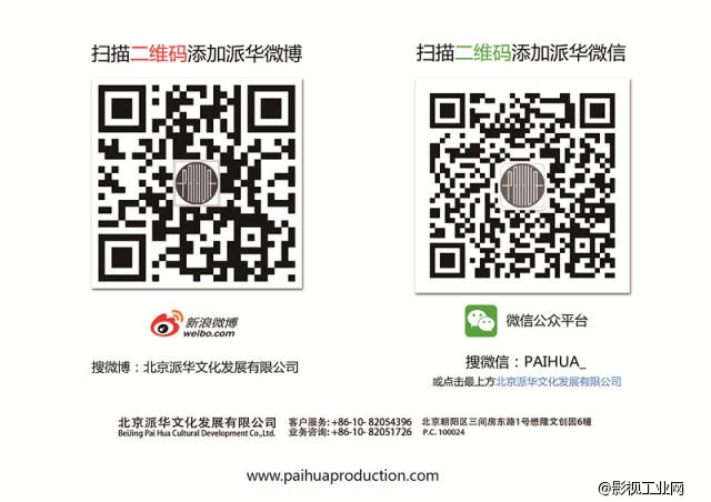 派华PAIHUA | AVID亚太地区销售总裁莅临派华参观交流