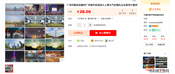 深圳中啸传媒有限公司盗卖本人拍摄的片子《广州 印迹》第二版 已经半年之久！！！