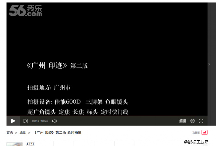 深圳中啸传媒有限公司盗卖本人拍摄的片子《广州 印迹》第二版 已经半年之久！！！