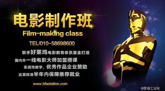 国际电影大师空降北京电影学院(北京)培训中心