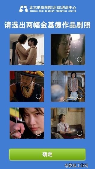 “金基德电影周“抢票活动开始啦